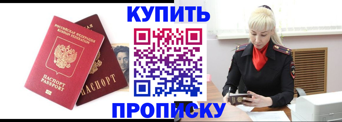 временная регистрация законно в Белореченске